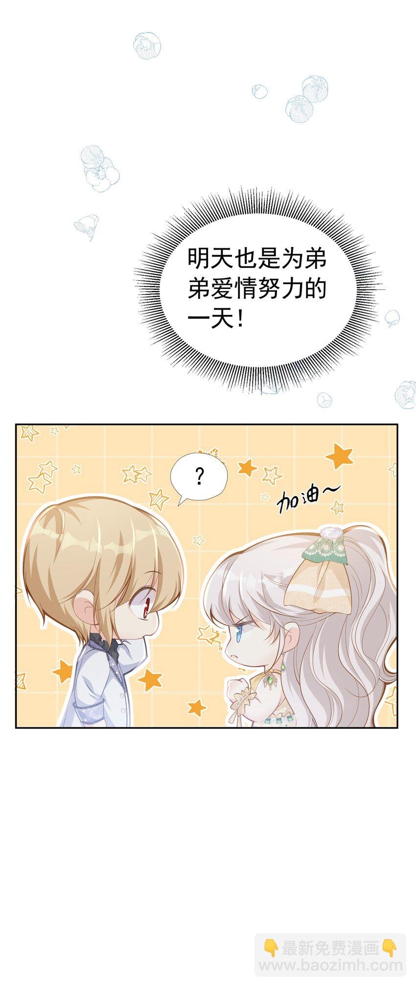 男主初见 终于凑合小说男主们初见了