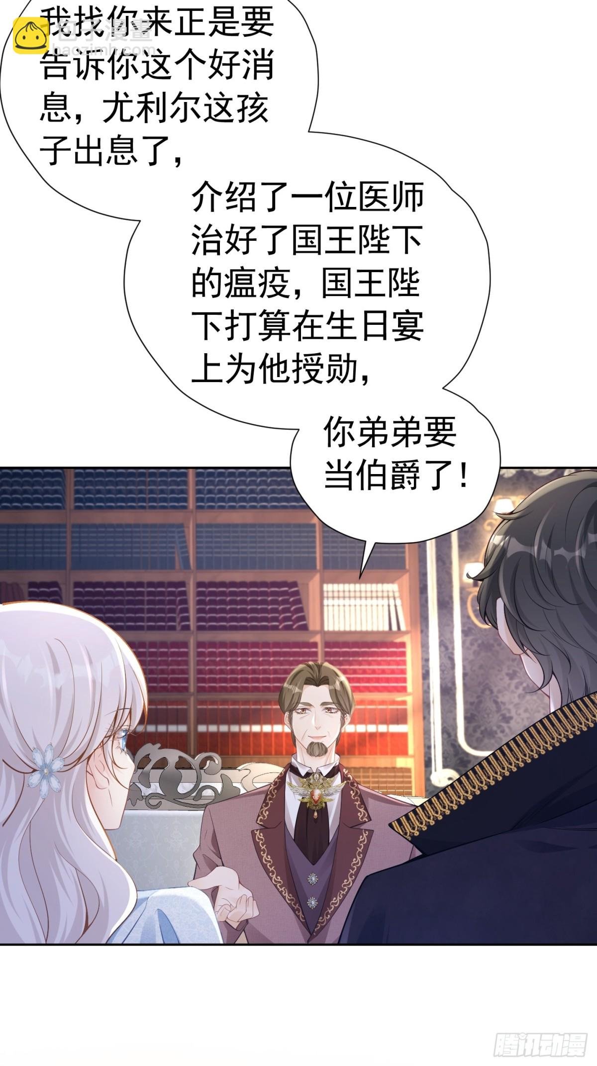 057 成为伯爵