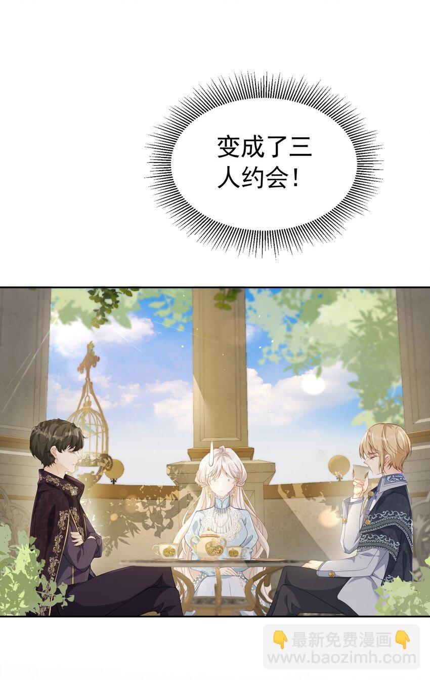三人约会 官配CP秒变修罗场