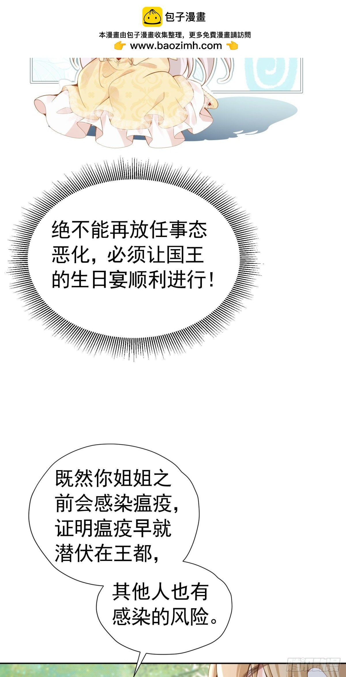 075 口是心非