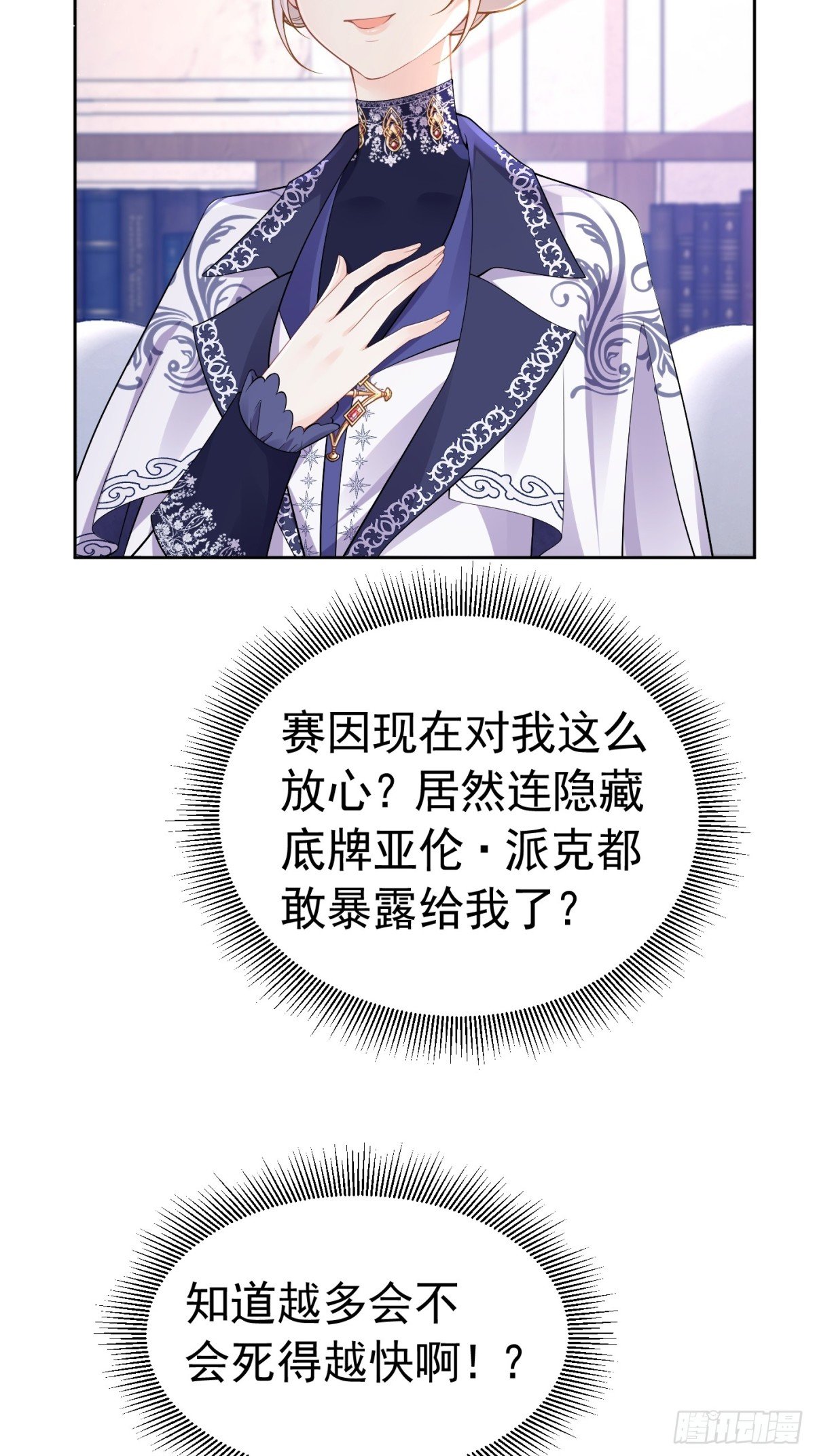 075 口是心非