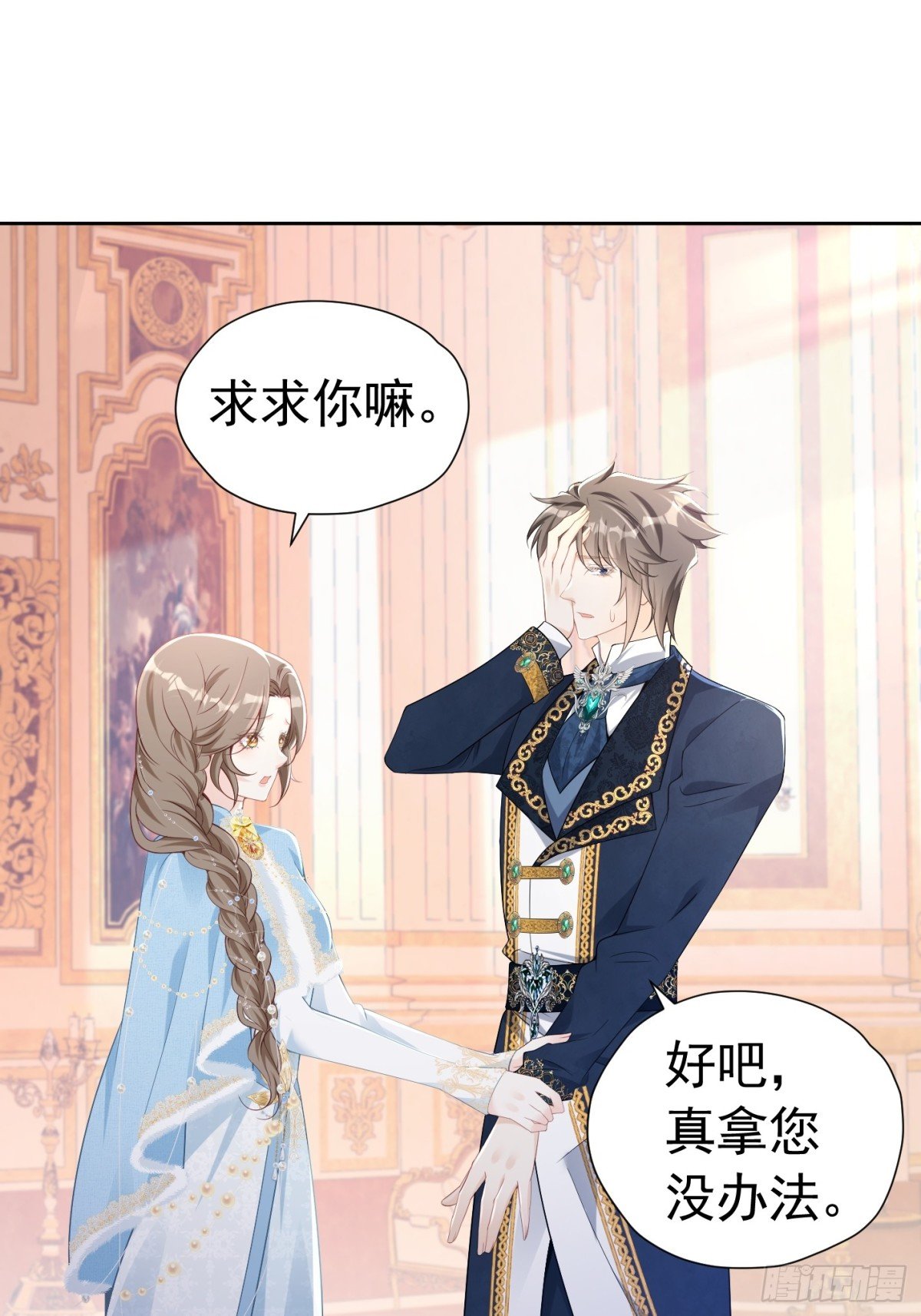 086 公主殿下