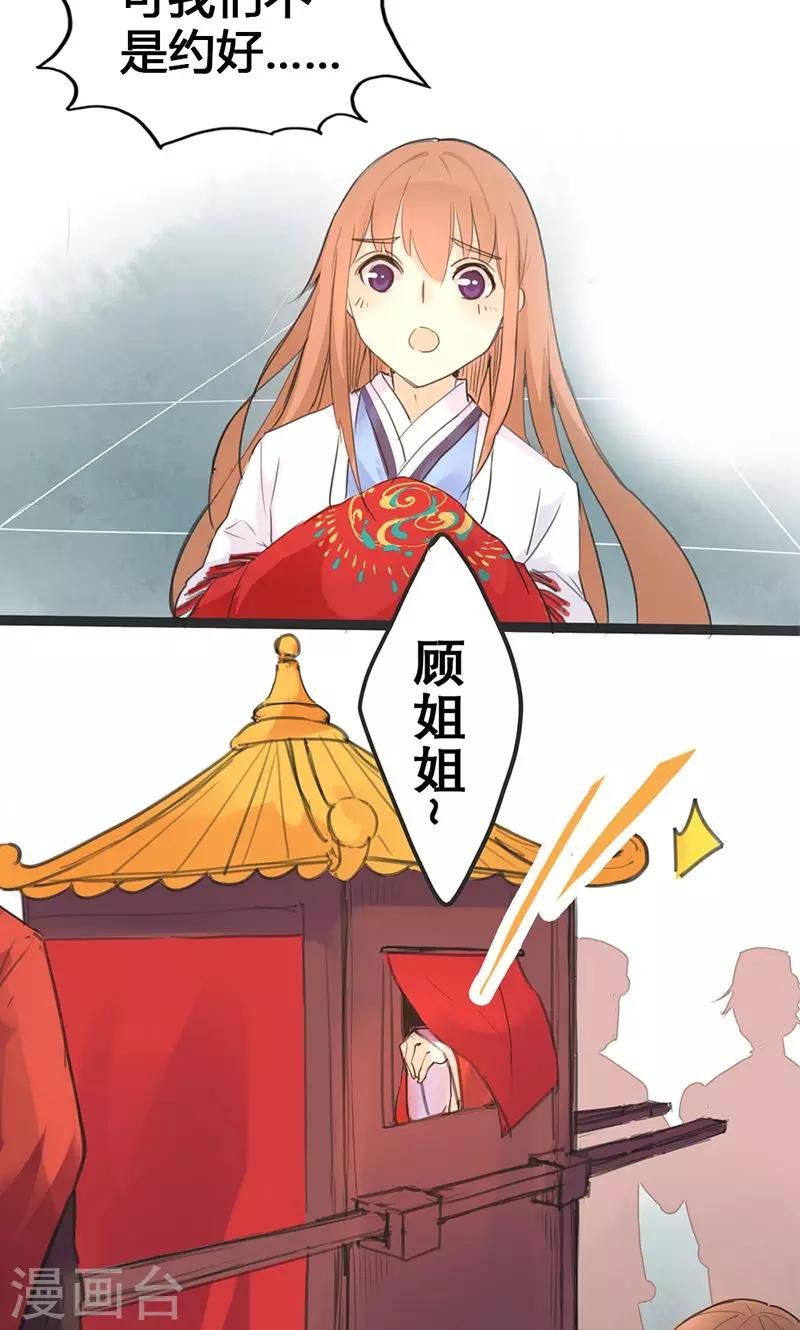 第1话 曾经的誓言