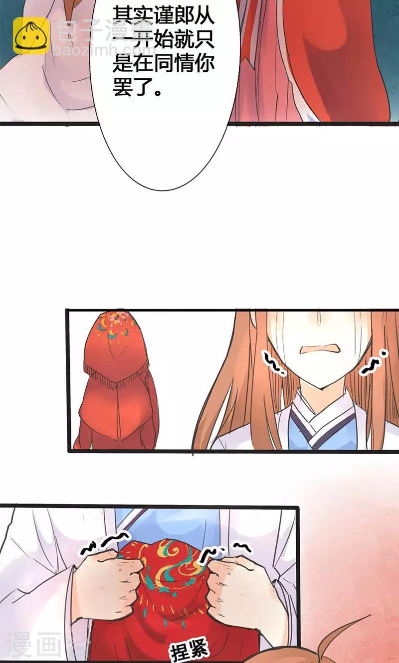 第1话 曾经的誓言
