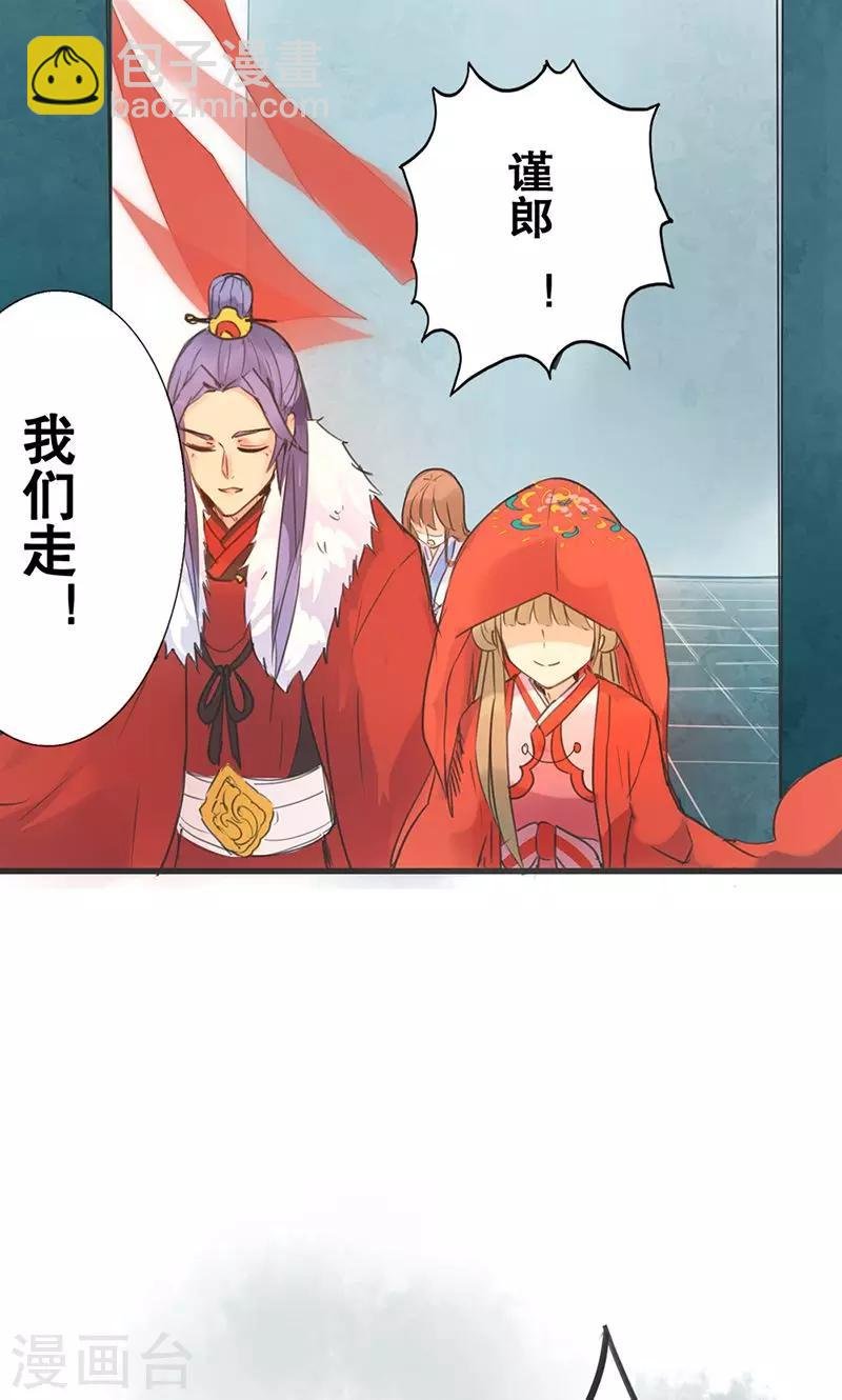 第1话 曾经的誓言