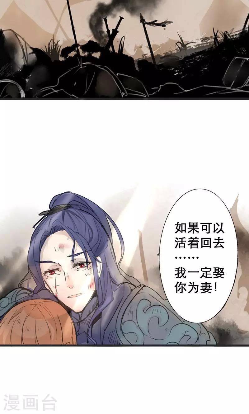第1话 曾经的誓言