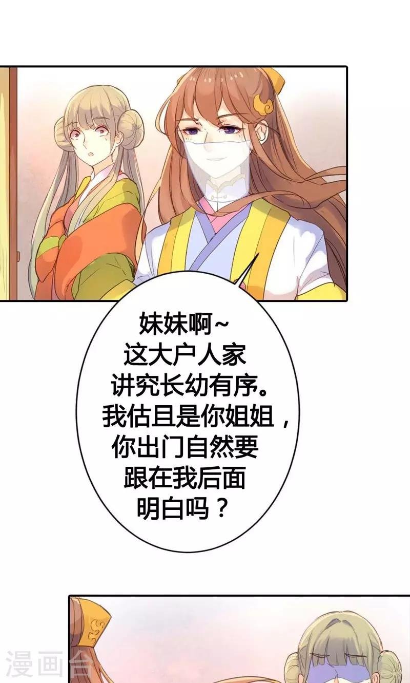 第11话 萍水相逢