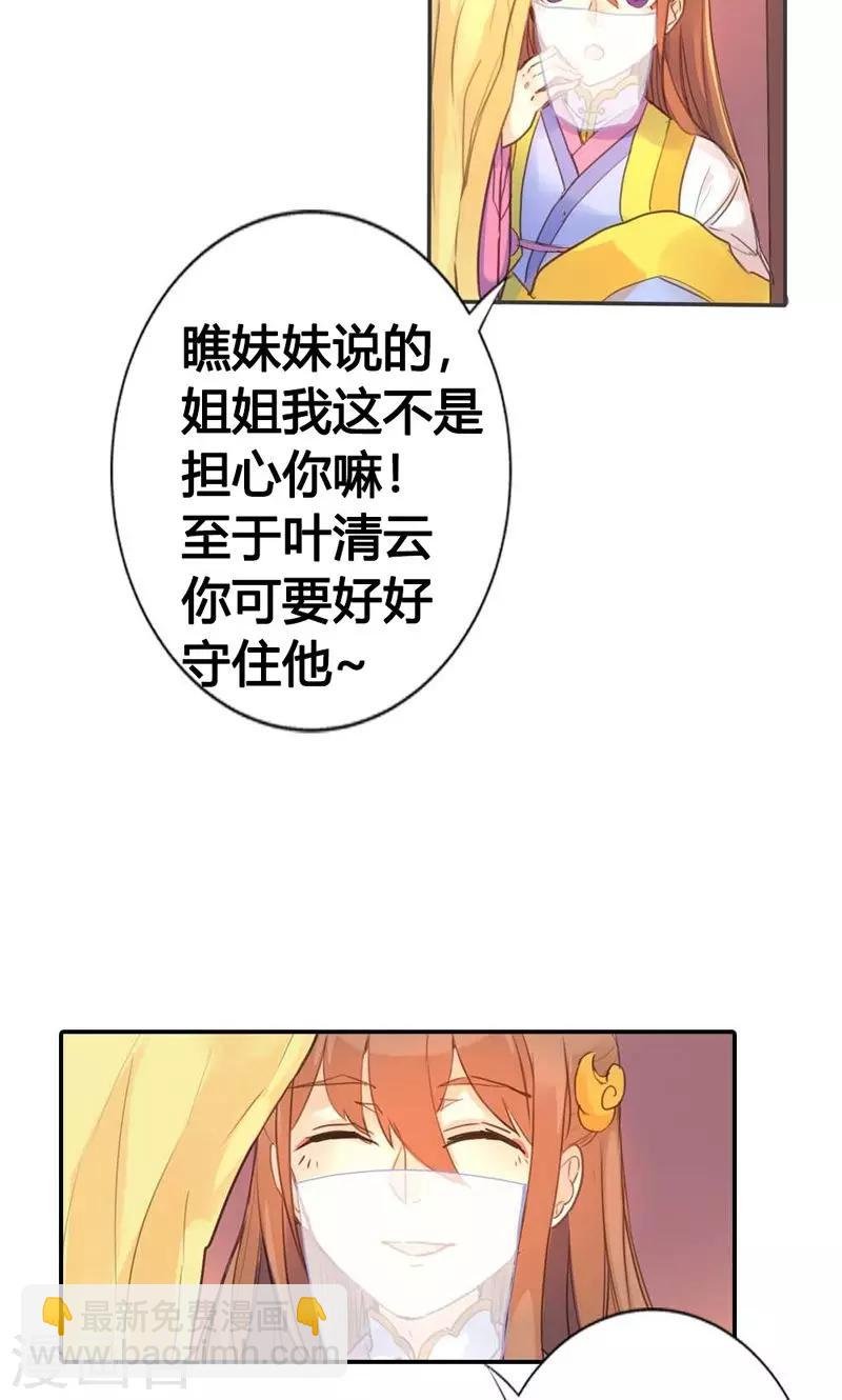 第11话 萍水相逢