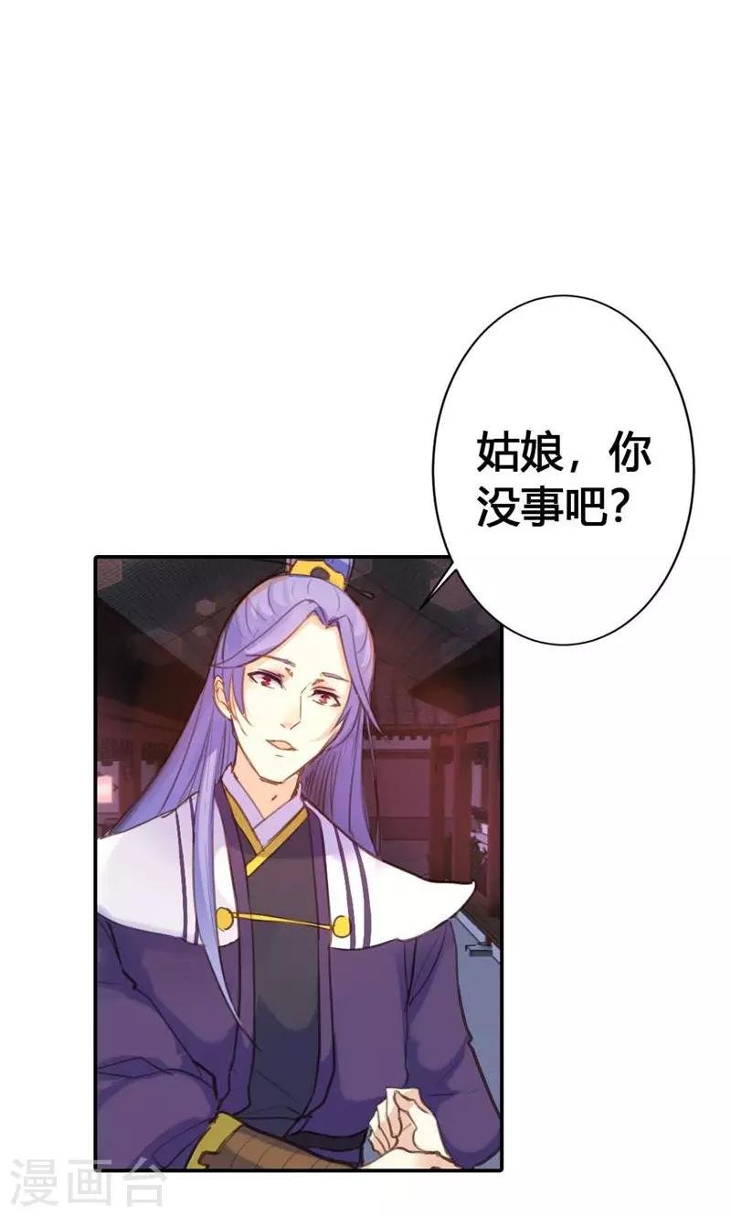 第11话 萍水相逢