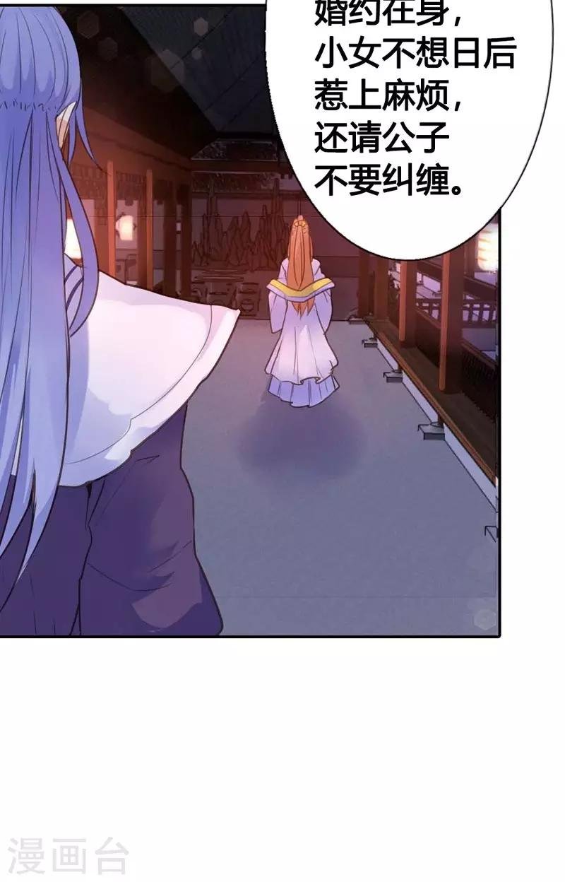 第11话 萍水相逢