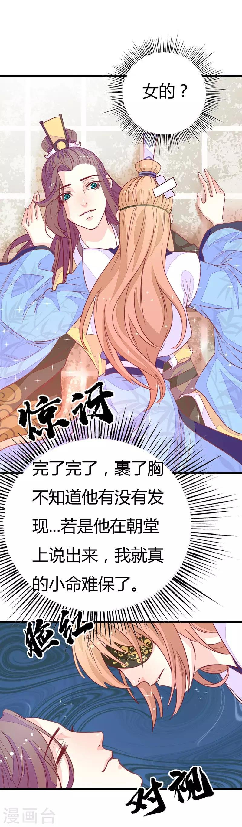 第2季10话 达成共识