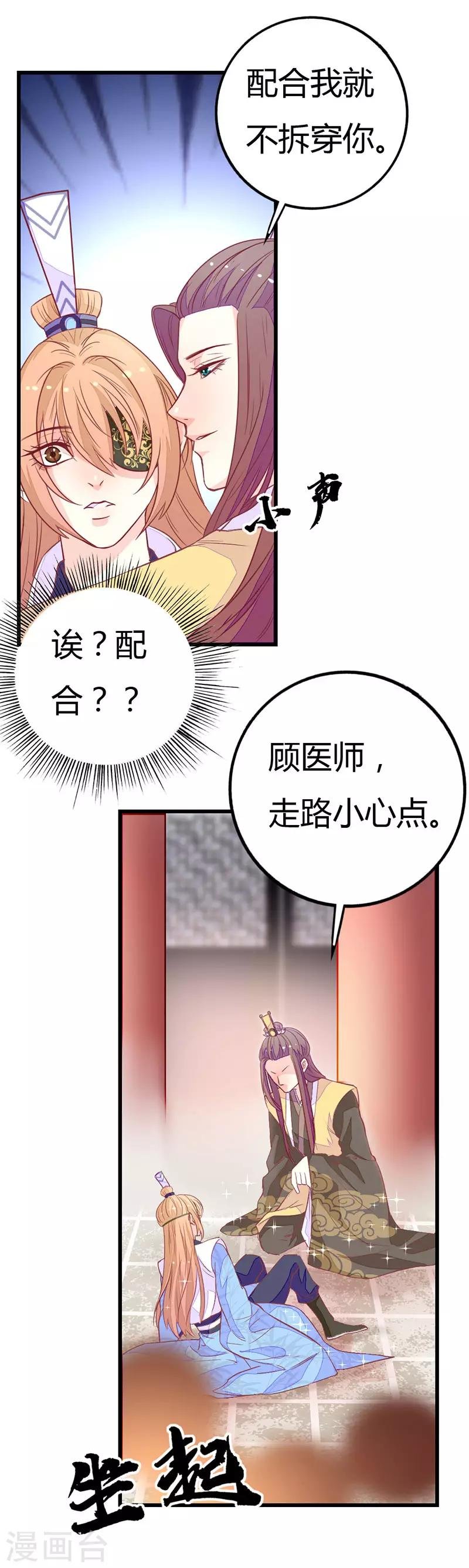 第2季10话 达成共识