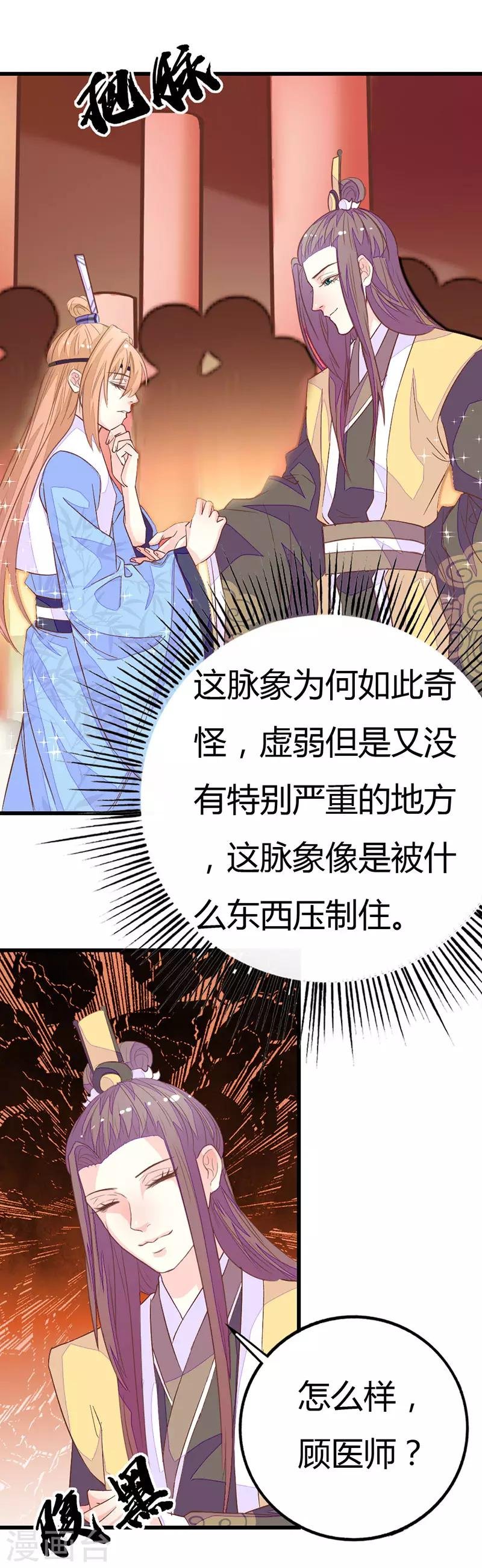 第2季10话 达成共识