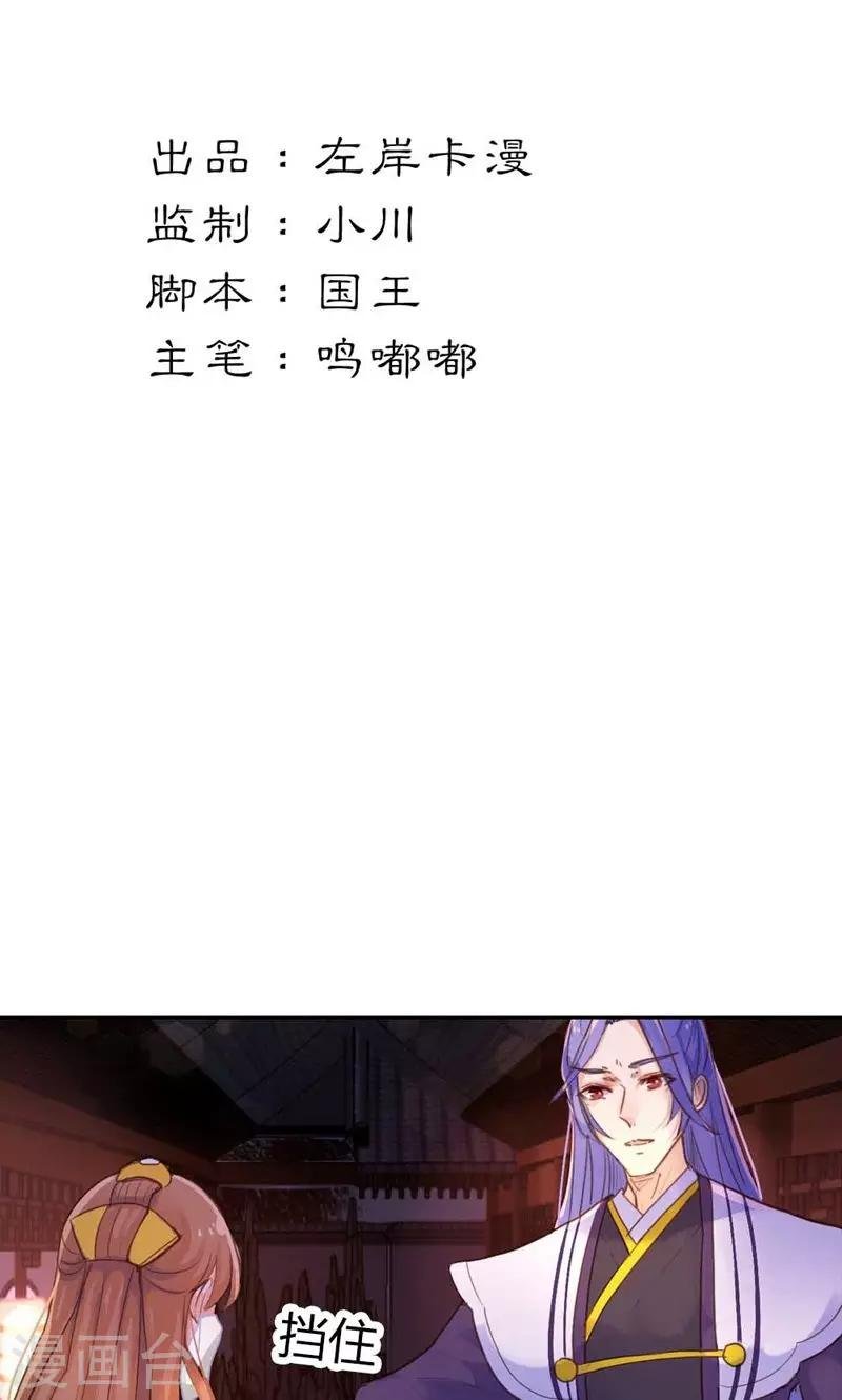 第12话 勉强娶回家做夫人