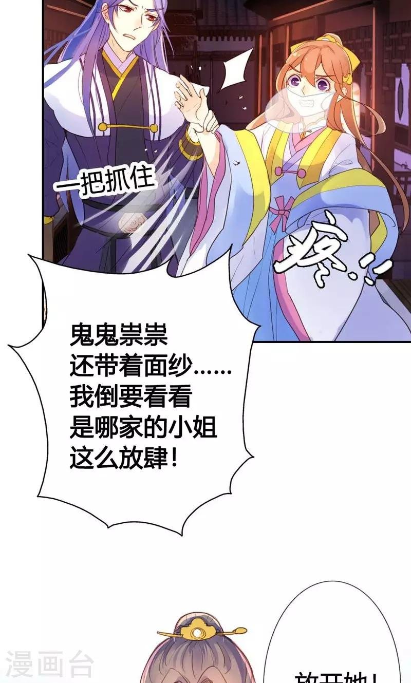 第12话 勉强娶回家做夫人