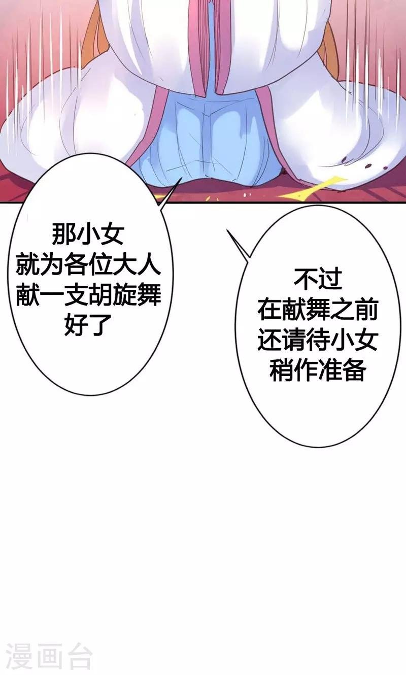 第13话 献舞？献丑？