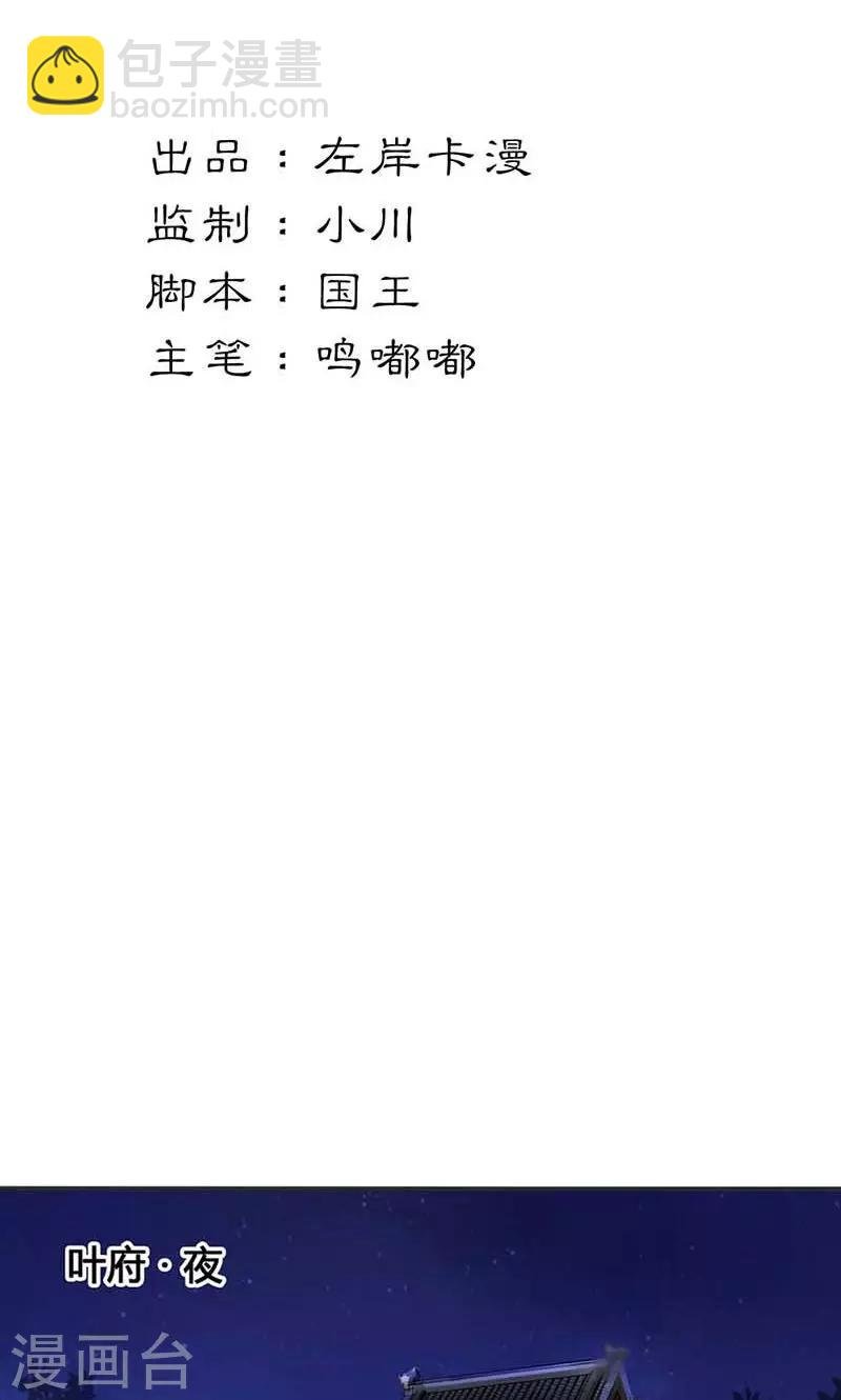 第16话 难改本色