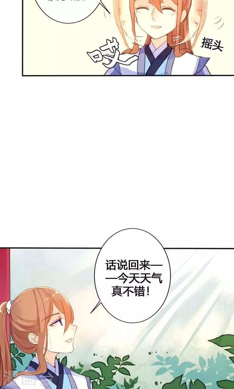 第16话 难改本色