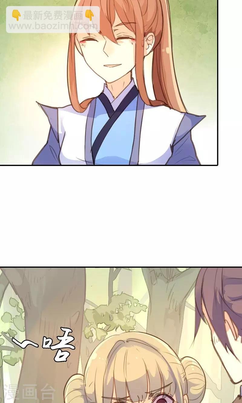 第17话 真是个小贱人
