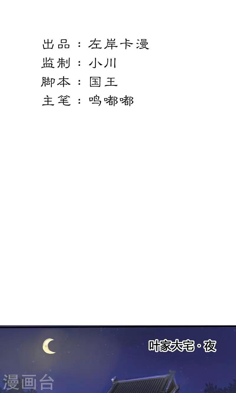 第19话 名不正言不顺
