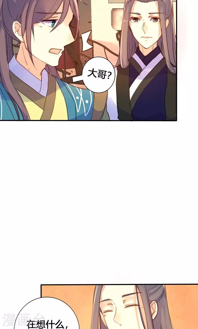 第19话 名不正言不顺