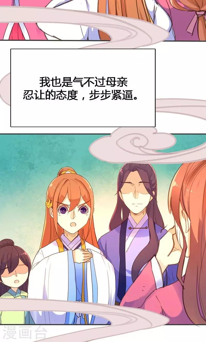 第19话 名不正言不顺