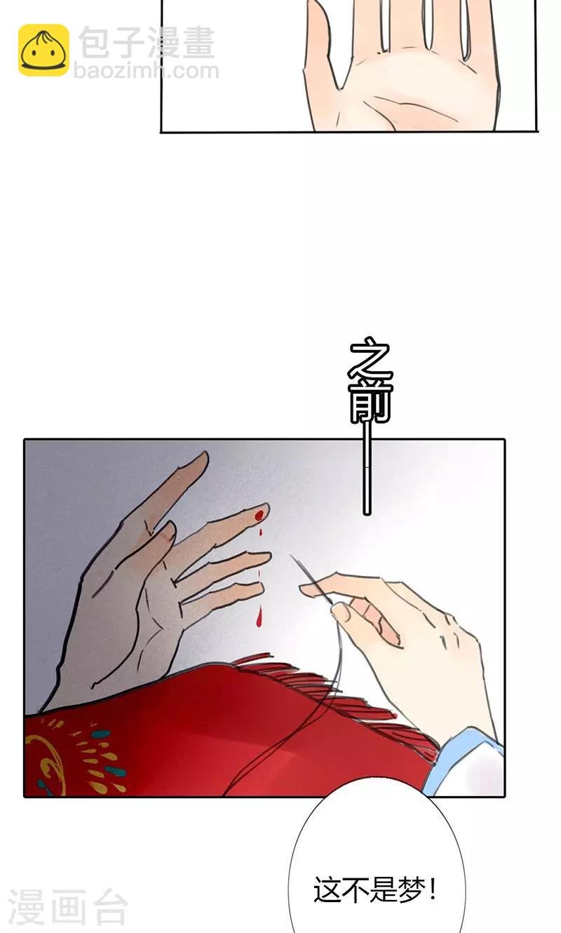 第2话 我穿越了！