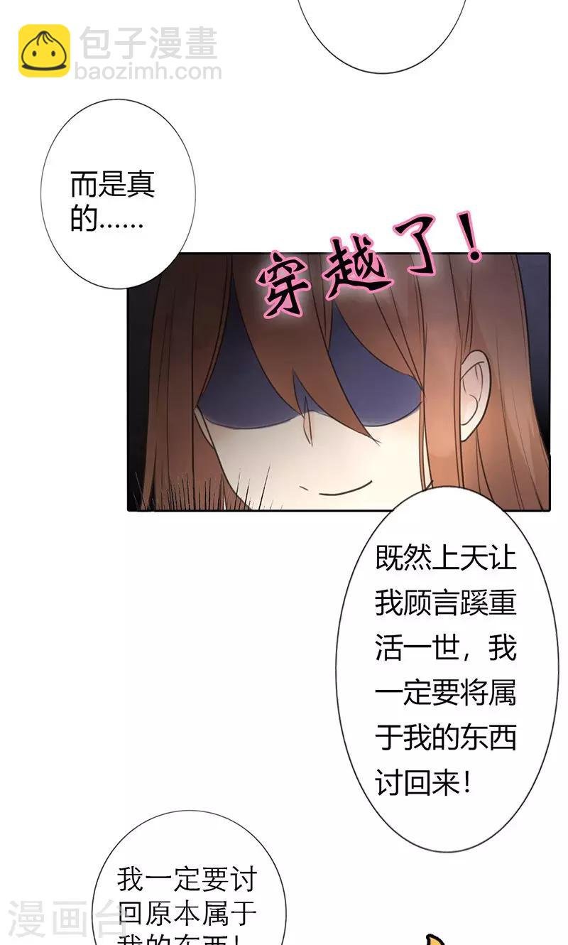 第2话 我穿越了！