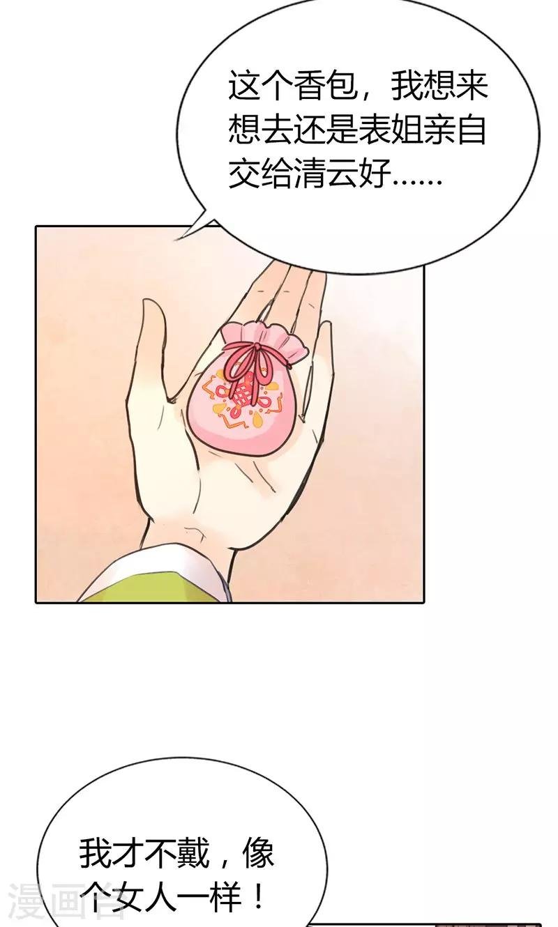 第2话 我穿越了！