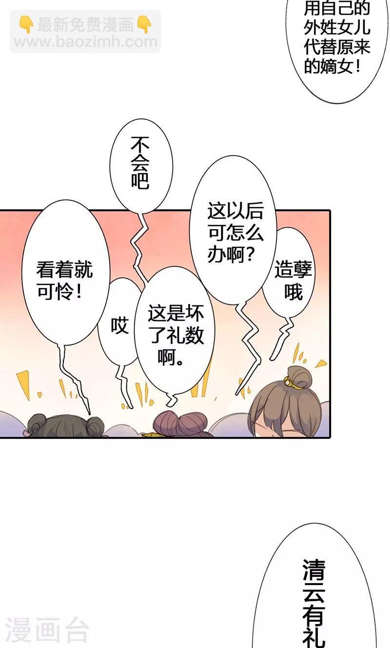 第22话 一镯环一人