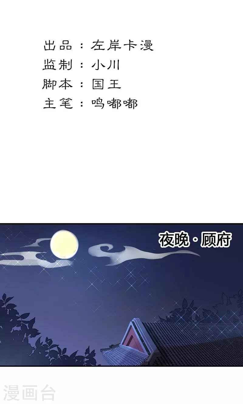 第23话 我可是来讨债的