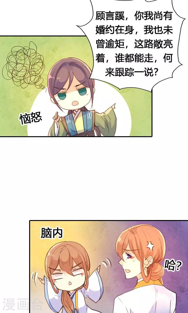 第23话 我可是来讨债的