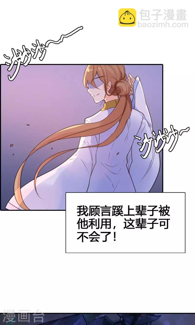 第23话 我可是来讨债的