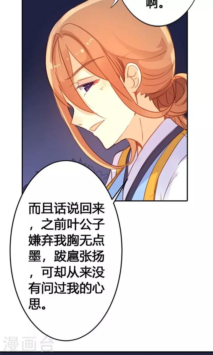 第24话 两个都想娶？