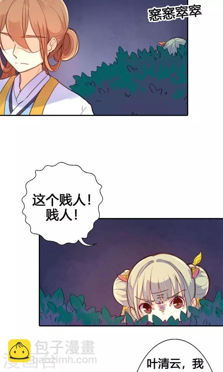 第24话 两个都想娶？