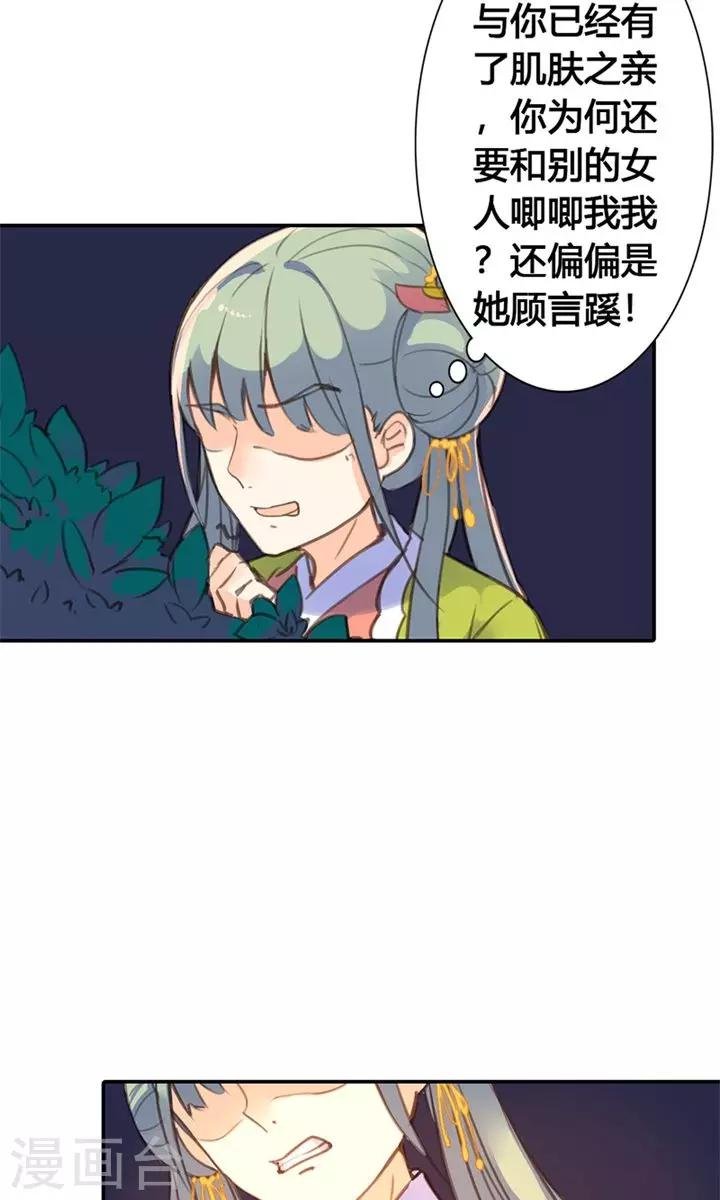 第24话 两个都想娶？