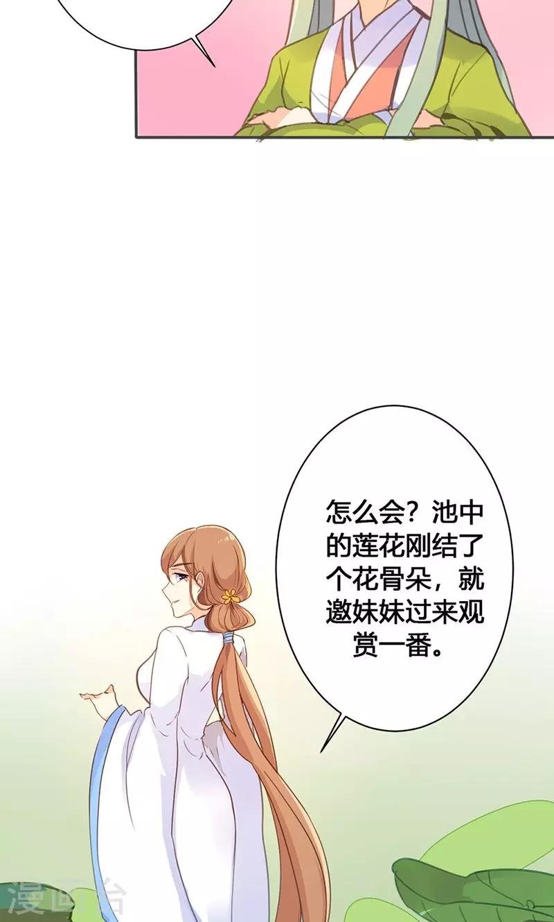 第25话 献殷勤