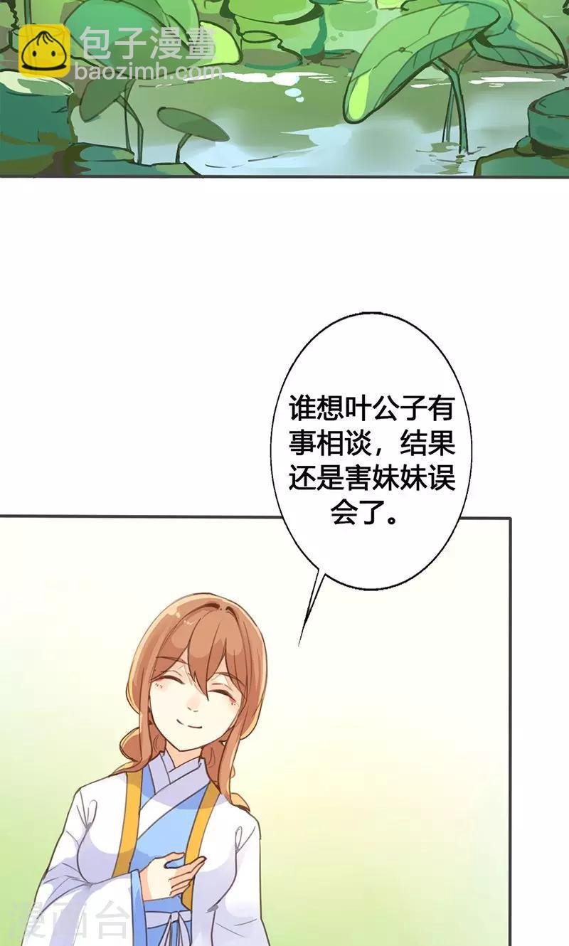 第26话 明争暗斗