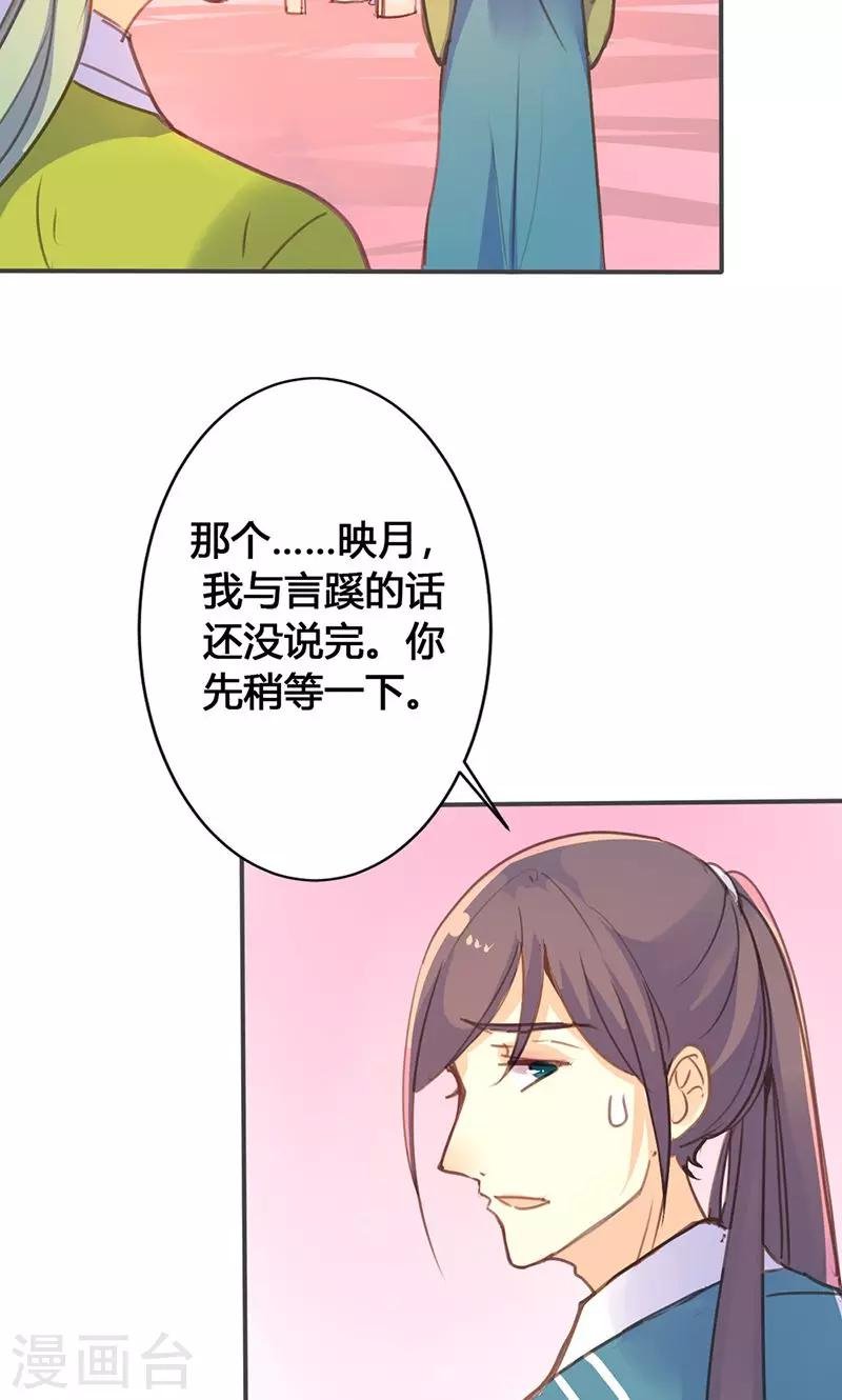 第26话 明争暗斗