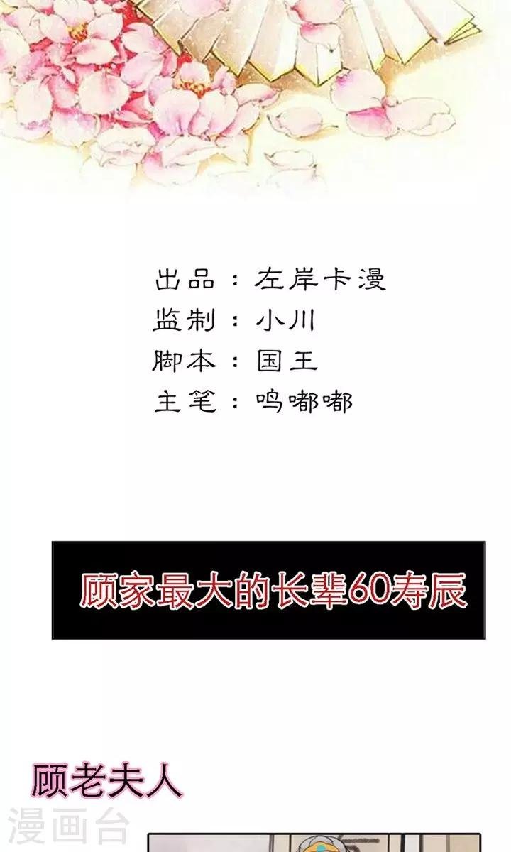 第3话 咱们走着瞧