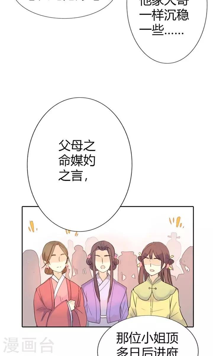 第3话 咱们走着瞧