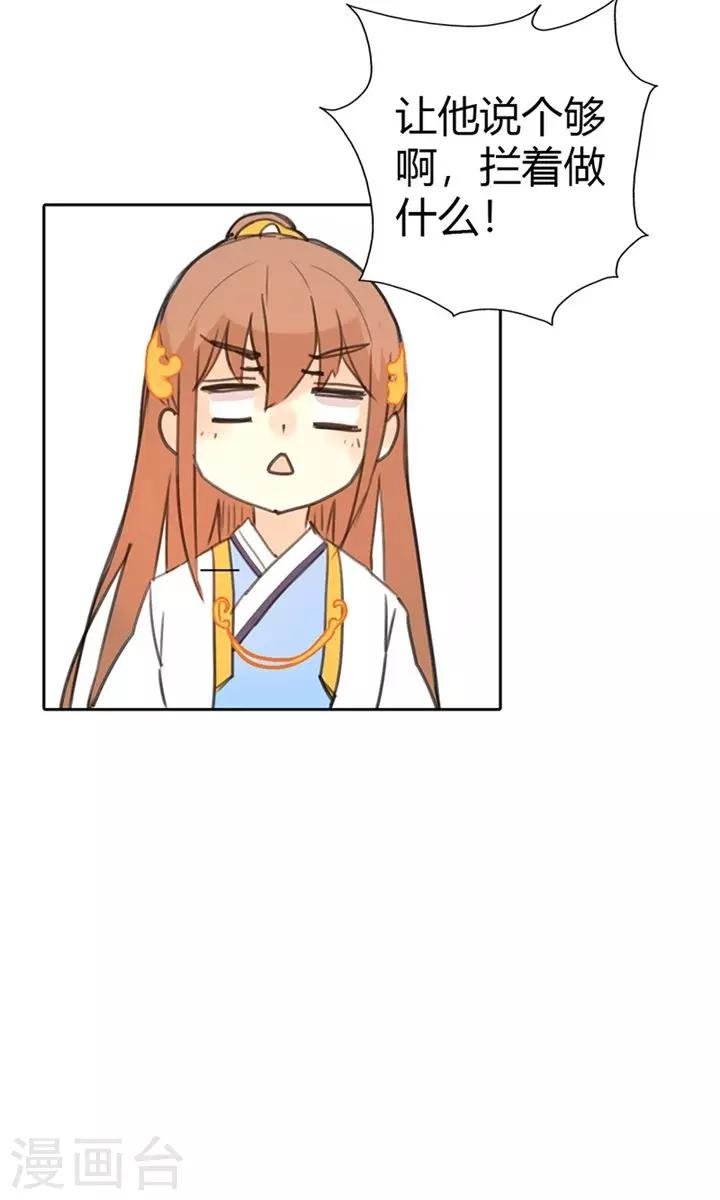 第3话 咱们走着瞧