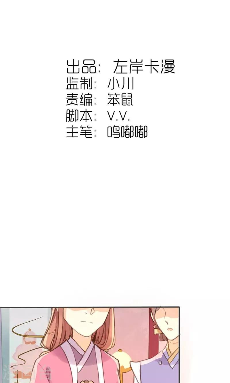 第29话 谁要成亲？