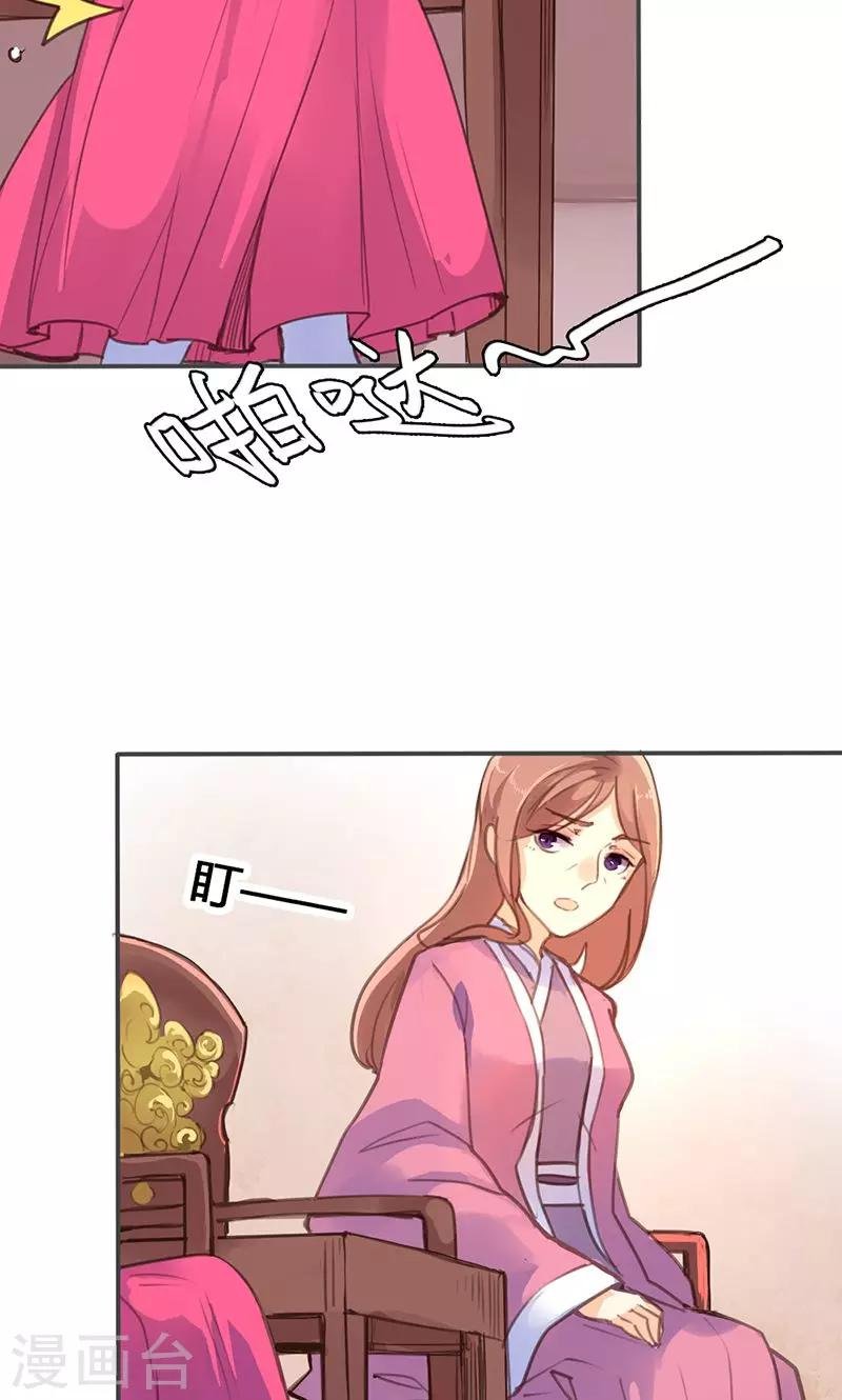 第29话 谁要成亲？