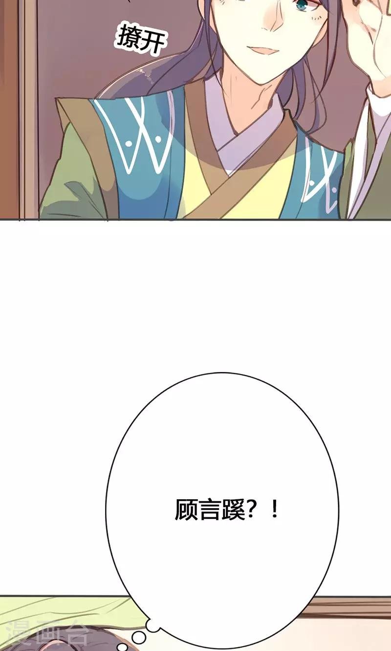 第29话 谁要成亲？