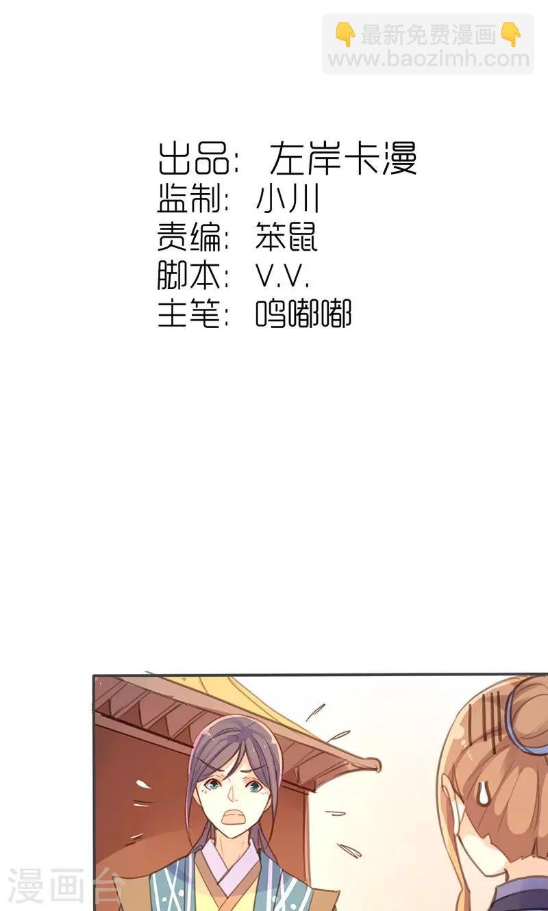 第30话 如此聒噪，有失大家闺秀风范