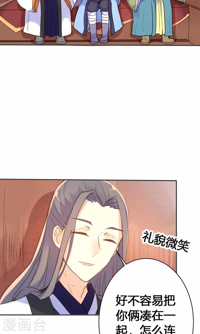 第30话 如此聒噪，有失大家闺秀风范