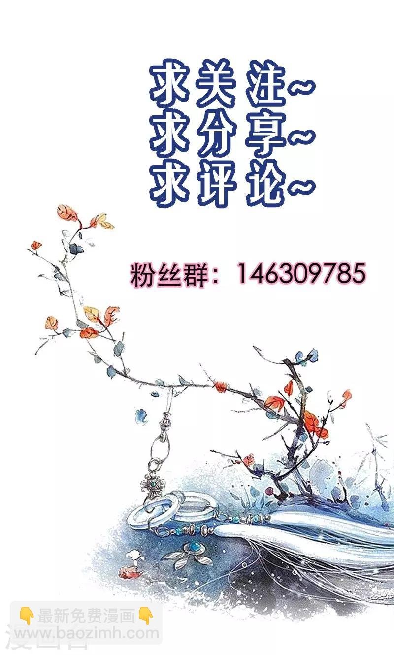 第30话 如此聒噪，有失大家闺秀风范