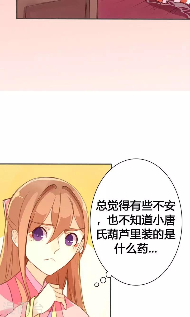 第33话 栽赃嫁祸
