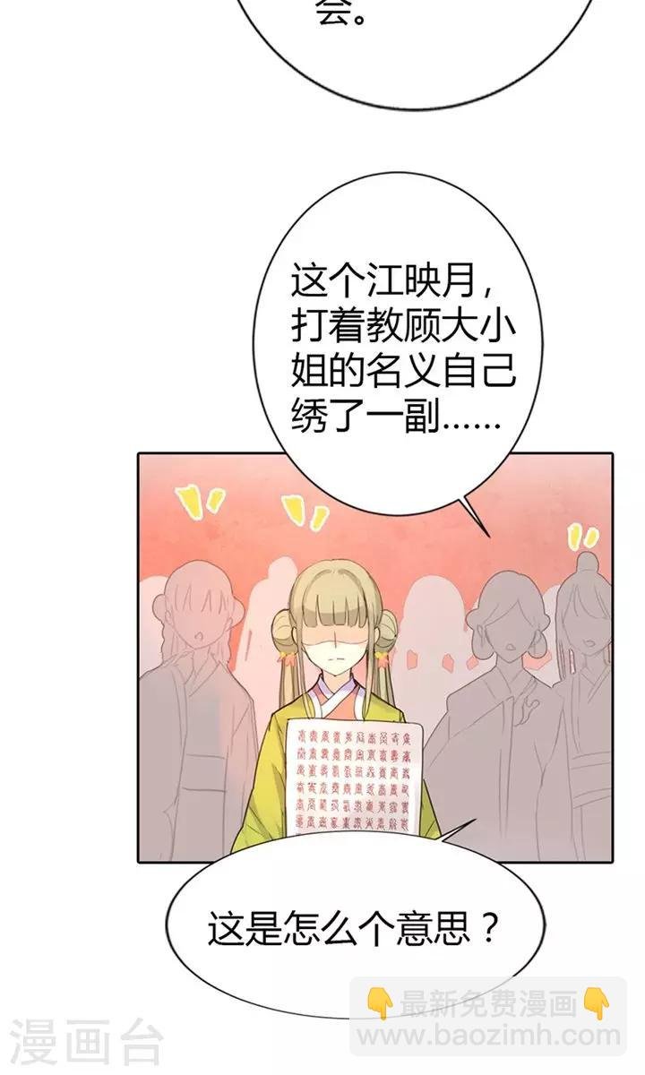 第4话 这一世绝不被欺
